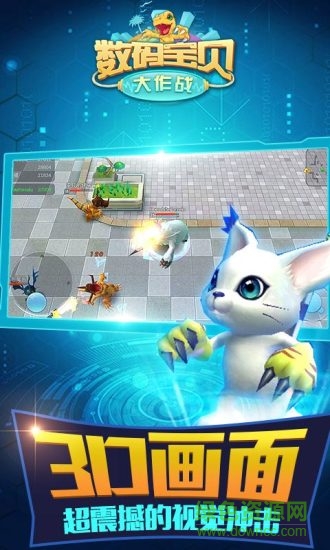 數(shù)碼寶貝大作戰(zhàn)單機(jī)版