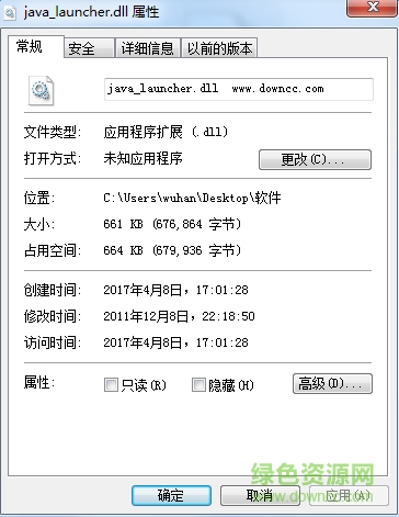java_launcher.dll文件  0