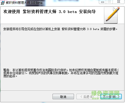 紫軒資料管理大師 紫軒資料管理大師軟件