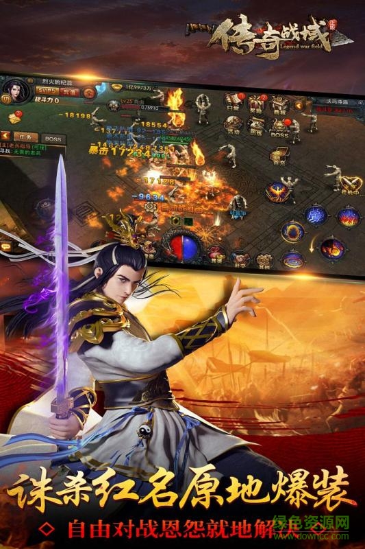 傳奇戰(zhàn)域手游百度版 v9.10 安卓版 0