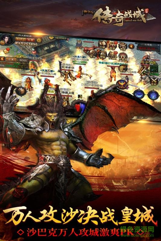 百度傳奇戰(zhàn)域手機(jī)版 傳奇戰(zhàn)域百度版手游