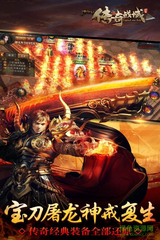 傳奇戰(zhàn)域百度游戲 傳奇戰(zhàn)域手游百度版