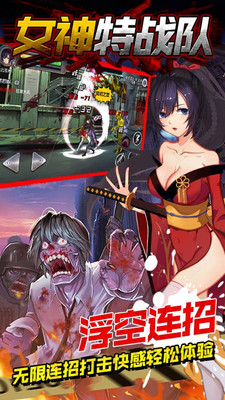 女神特戰(zhàn)隊內(nèi)購正式版 v1.0.0.6 安卓無限金幣版 1