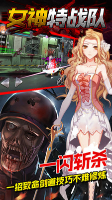 女神特戰(zhàn)隊內(nèi)購正式版 v1.0.0.6 安卓無限金幣版 2