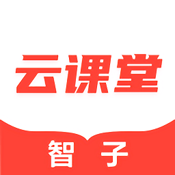 智子云課堂