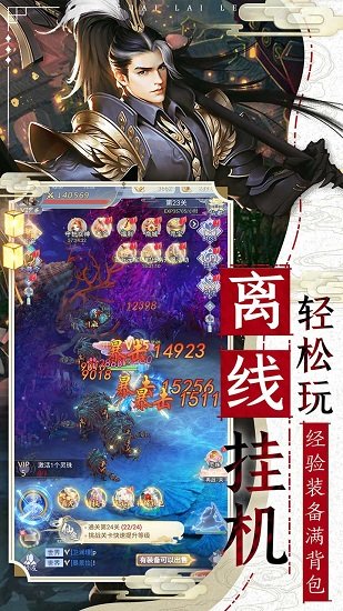 妖怪來(lái)了(每日上線領(lǐng)VIP) 2.0 安卓版 1