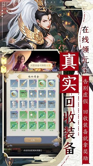 妖怪來(lái)了手游