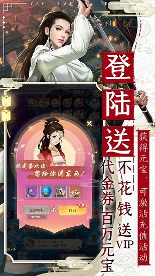 妖怪來(lái)了手游