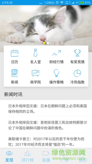 西部財經(jīng)app v1.0 安卓版 0