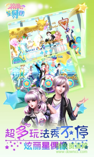 百度版浪漫星舞團 v1.5.0 安卓最新版 0