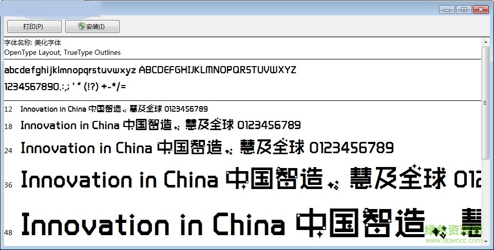 美化體字體 ttf 0
