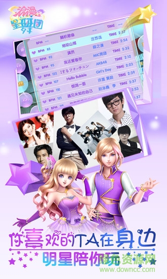 百度版浪漫星舞團 v1.5.0 安卓最新版 2