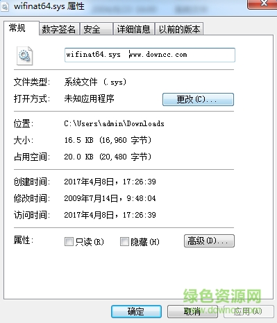 wifinat64.sys文件 win10/win7 0