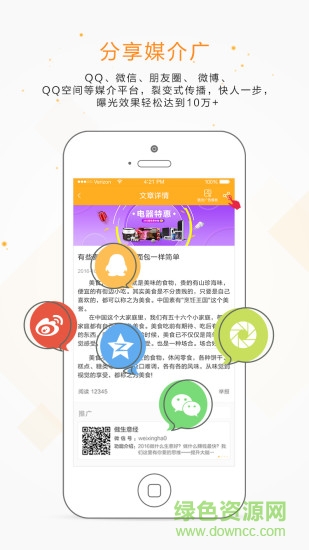 商家戀下載手機版 商家戀下載手機版