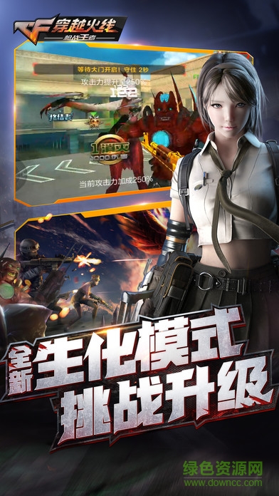 穿越火線槍?xiě)?zhàn)王者生化逃亡 穿越火線槍?xiě)?zhàn)王者生化逃亡