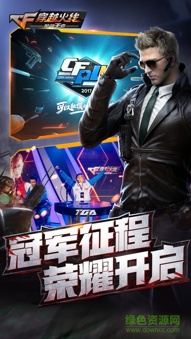 穿越火線槍戰(zhàn)王者賞金爆破 v1.0.19.140 官網(wǎng)安卓版 0