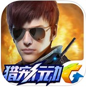 2017全民突擊獵寵行動(dòng)