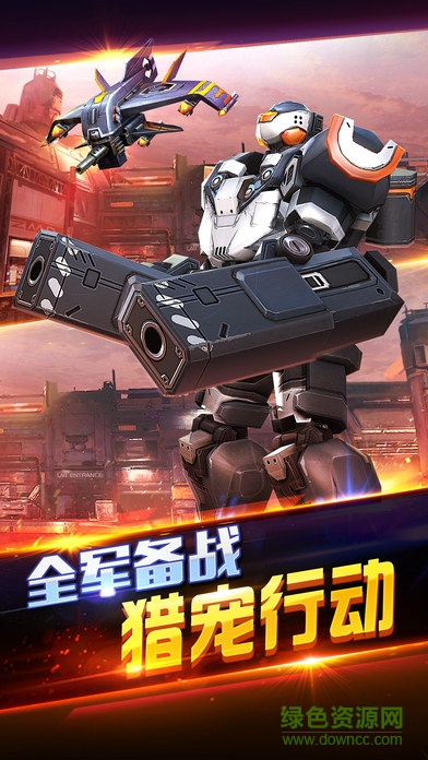 “全民突擊鋼鐵蒼穹”