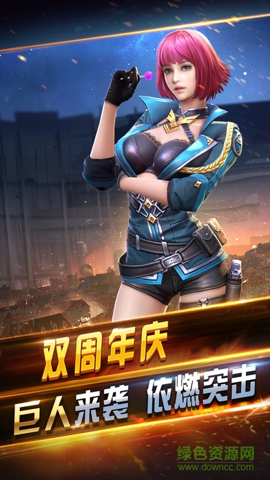 全民突擊鋼鐵蒼穹版本 v3.2.0 官網(wǎng)安卓版 0