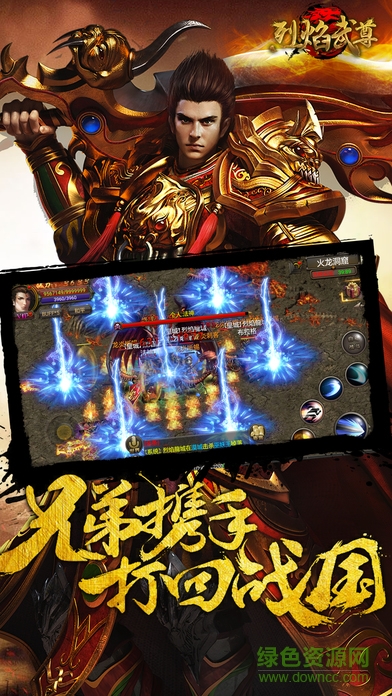 烈焰武尊百度客戶端 v8.8 安卓版 3
