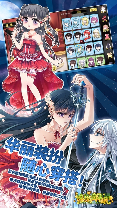 颯游漫漫手游(漫游颯颯)（已停服） v1.6 安卓最新版 0