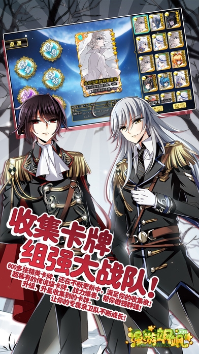 颯游漫漫手游(漫游颯颯)（已停服） v1.6 安卓最新版 1