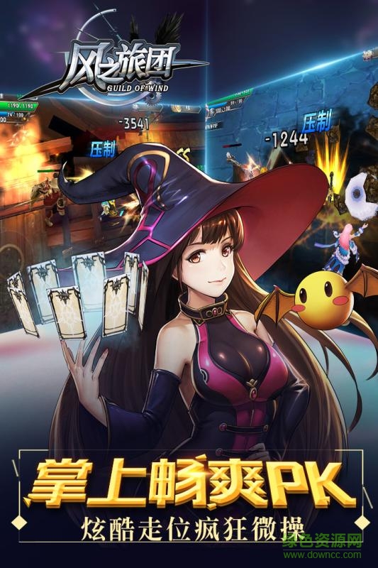 九游版風(fēng)之旅團(tuán) v5.33.0 安卓版 0