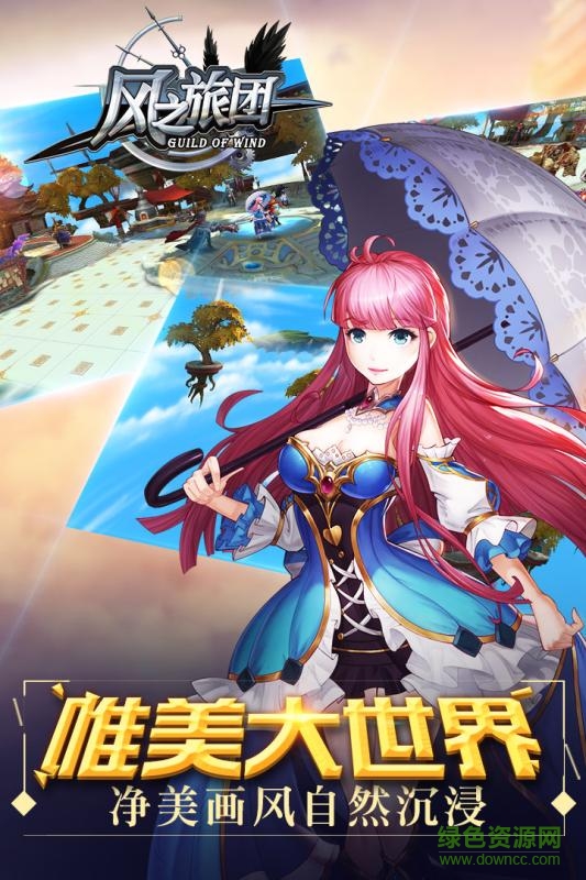 风之旅团刷无限钻石辅助