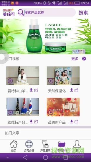 美締可app 美締可app