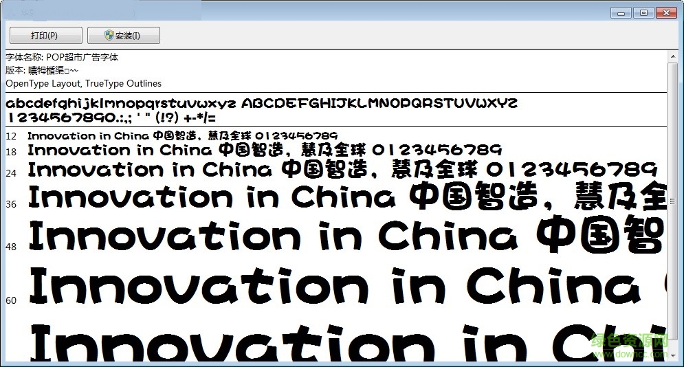 pop超市廣告字體ttf  0