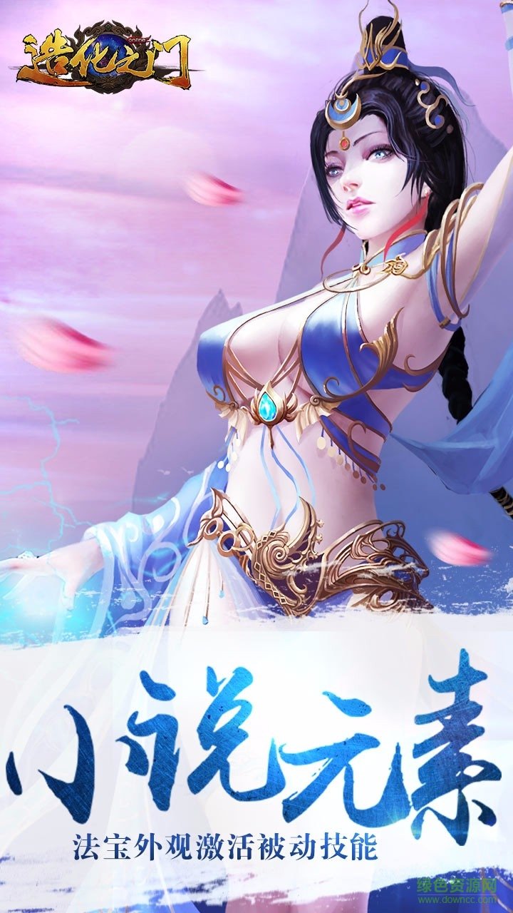 果盘版造化之门网络版 v2.2.0 安卓版0