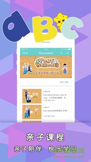 星寶繪本手機(jī)版 v7.1.4 安卓版 0