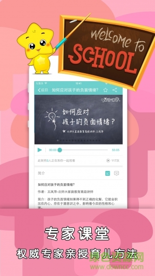 星寶繪本手機(jī)版 v7.1.4 安卓版 3