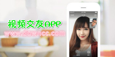 視頻交友