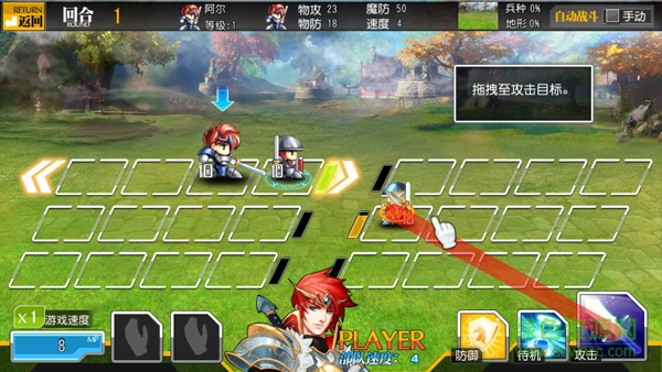 夢(mèng)幻戰(zhàn)記360版下載