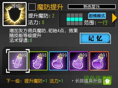 夢(mèng)幻戰(zhàn)記360版