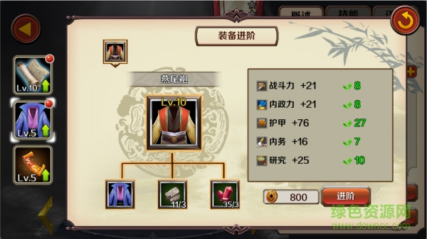 16710589.jpg 群雄崛起果盤版下載