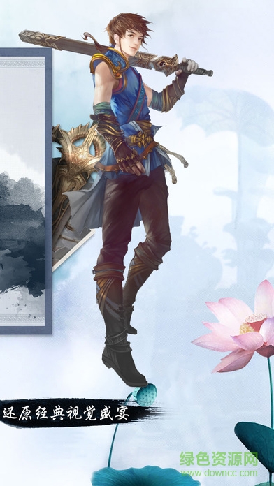 screen696x696 (4).jpeg 亂世江湖夢下載