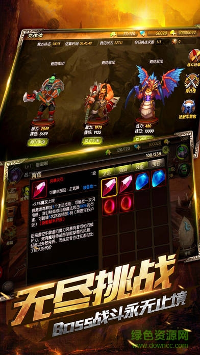 荣耀战魂手游官网下载 荣耀战魂手游官网下载