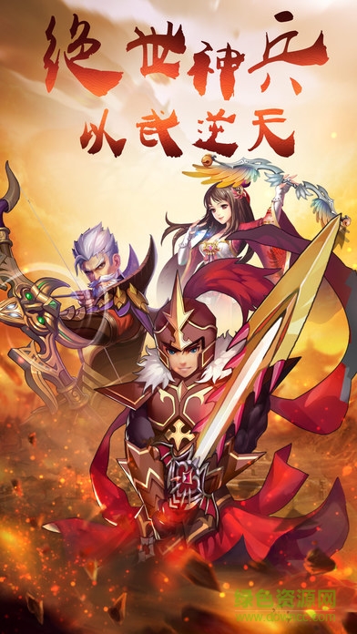 百度版乱世风云