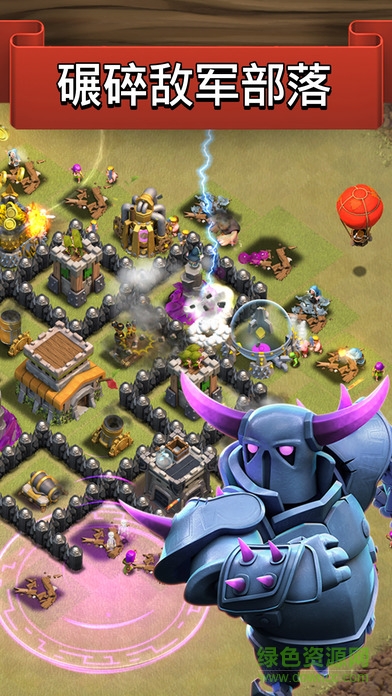 部落沖突體驗(yàn)版 部落沖突體驗(yàn)服