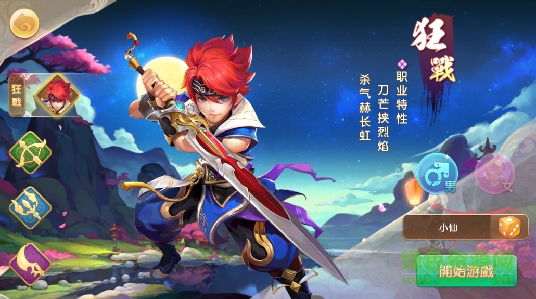 16582100.png 六界飛仙手游下載