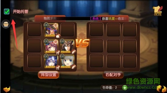 少女三國志百度版