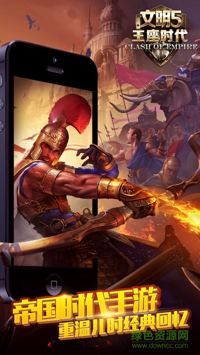 文明5王座時代ol 文明5王座時代ol