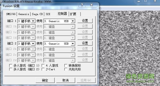 3.png Fusion模擬器下載
