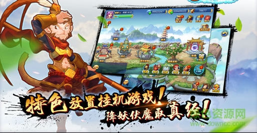 仙战乱斗西游手机版