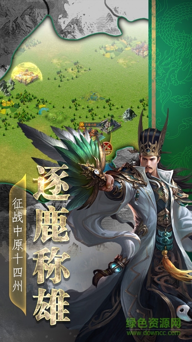 主公请留步 主公请留步