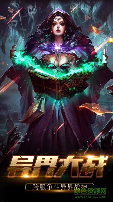 魔界傳說 魔界傳說