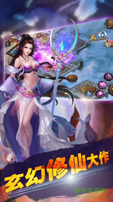 夢幻封仙手機(jī)版下載