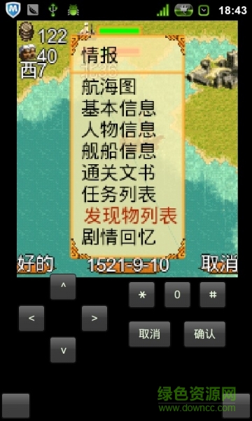 梦幻航海家安卓版下载 梦幻航海家安卓版下载